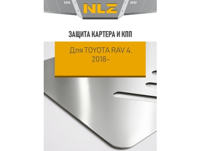 Защита картера и коробки передач для TOYOTA RAV 4 (2018-н.в.) (3мм) 2,0 2,5 бен. AT/MT / Тойота Рав 4