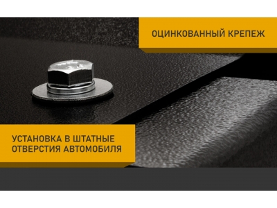 Защита бака для HAVAL Jolion 2021-н.в. 1.5 бензин AT/MT 4WD NLZ сталь, с крепежом / Хавал Джолион